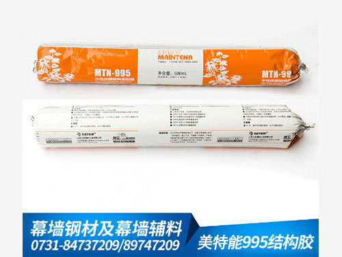 美特能995結(jié)構(gòu)膠590mL